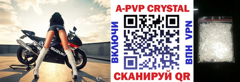 продажа наркотиков  Беломорск  Alpha PVP VHQ 