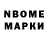 Марки 25I-NBOMe 1500мкг Sandra Penkina