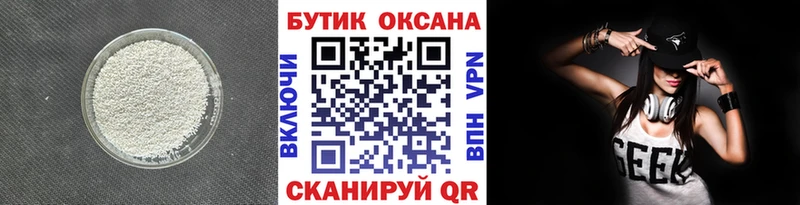 Бутират жидкий экстази  Беломорск 
