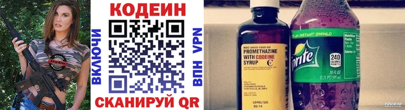 хочу   Беломорск  Кодеиновый сироп Lean Purple Drank 