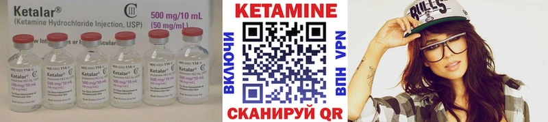 сколько стоит Беломорск Кетамин VHQ