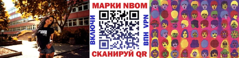 Марки N-bome 1,5мг  как найти закладки  Беломорск 